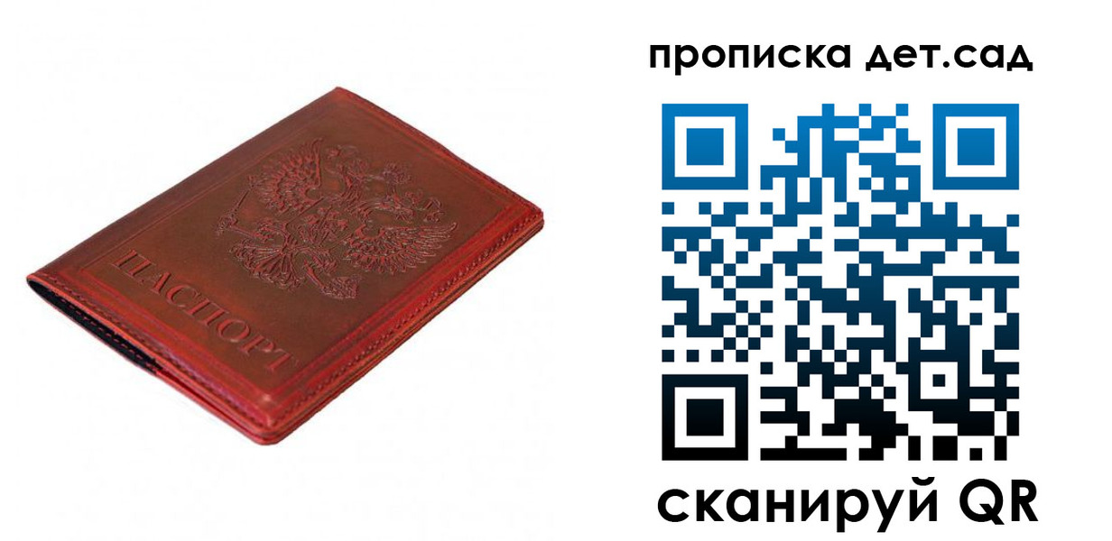 регистрация в Аткарске
