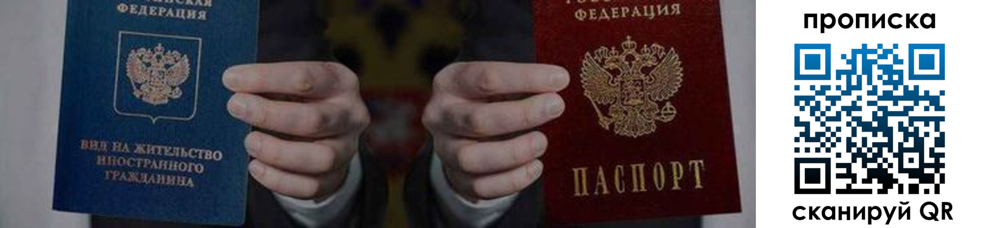 прописка от собственника в Аткарске