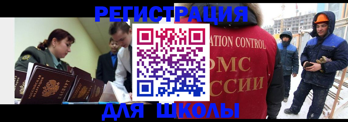 миграционный учет в Аткарске
