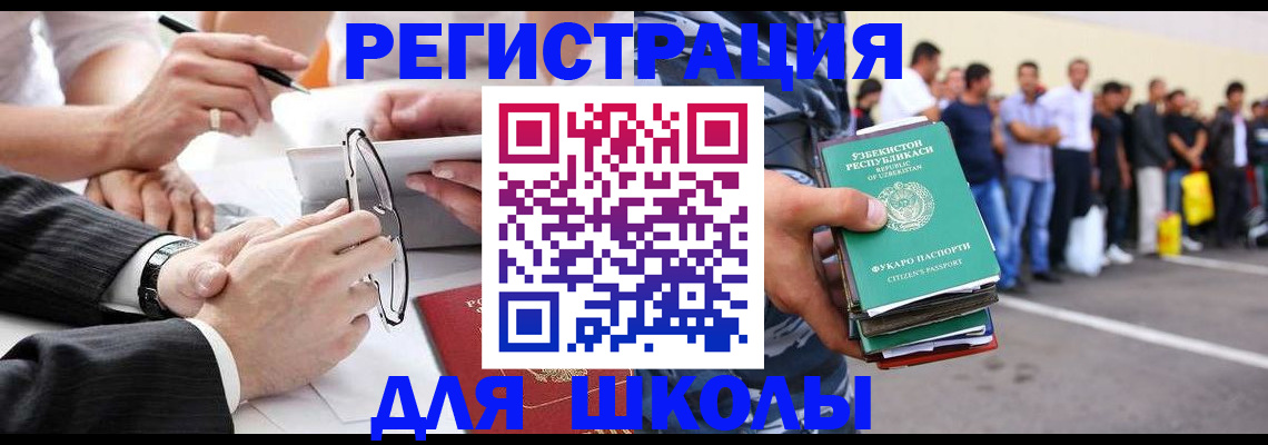 временная прописка в Аткарске