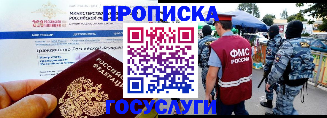 прописка иностранных граждан в Аткарске