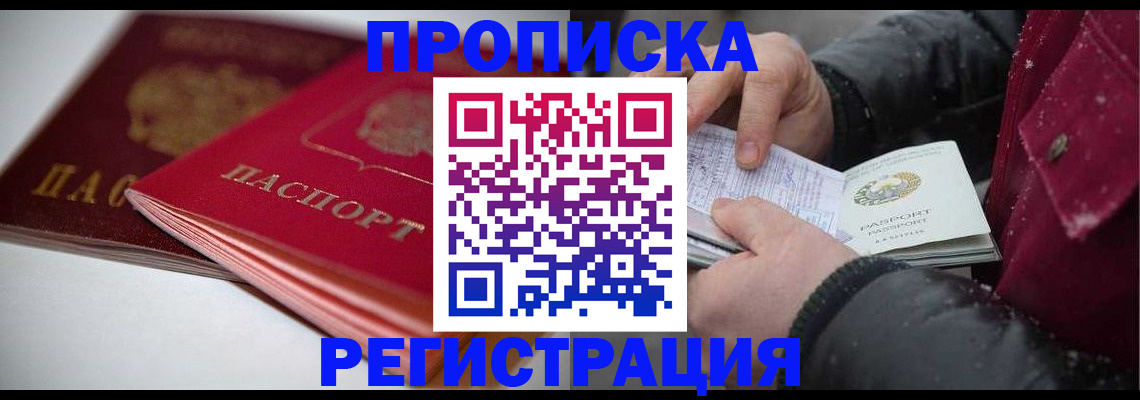 прописка иностранных граждан в Аткарске